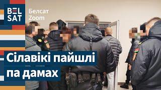 Новая практика силовиков. Перед выборами готовятся массовые посадки / Белсат Zoom