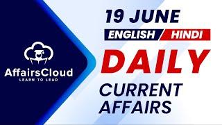 19 June Current Affairs 2025 |Daily Current Affairs | Current Affairs Today English and Hindi