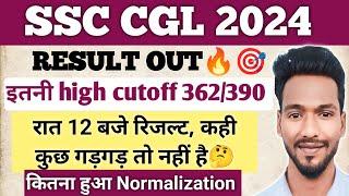 SSC CGL 2024 RESULT OUT इतनी HIGH CUTOFF 362/390