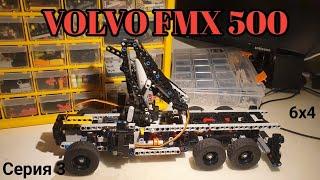 Третья серия по сборке проекта Volvo FMX 500 / постройка опор и крана / MOC / 2022