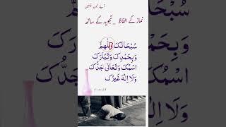nimaz with tajweed lesson by Qarisajidwaseem||#quran #quranicrecitation #educational