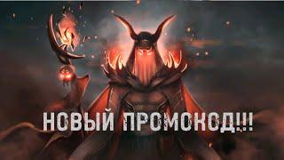 НОВЫЙ ПРОМОКОД НА ЗОЛОТО!!! В Vampire's fall: origins | Крах вампиров: начало