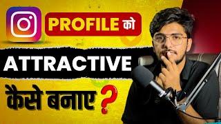 ￼(Day 16) How to make attractive profile on Instagram ? || ￼Affiliate marketer || by Prashant