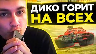 Агрессивный РомкаОнлайн Бомбит в Рандоме на Всех Подряд - Нарезка WoT Blitz