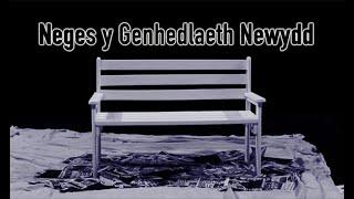 Neges y Genhedlaeth Newydd - Ed Holden & Ysgol Berfformio Theatr Felinfach