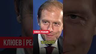 Мантуров назвал спорное условие возвращения западных компаний!