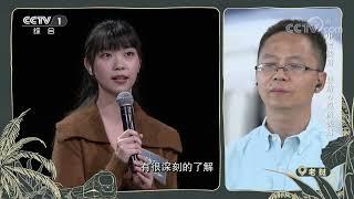 初到老挝 当地历史文化是否也为高铁设计带来灵感？|开讲啦 The Voice