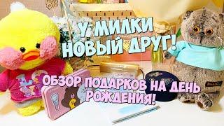 Новый ДРУГ уточки ЛАЛАФАНФАН | Мой День Рождения - обзор подарков!