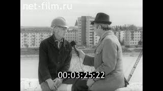 1982г. Новгород. строительство домов