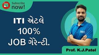 ITI (Industrial Training Institute) means 100% Job Guarantee. | ITI એટલે100% JOB ગેરેન્ટી.