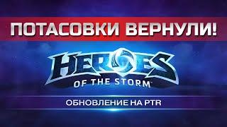 Новогодний патч HOTS 2025 | Heroes of the storm update Jan 6 2025 Brawls back! #heroesofthestorm