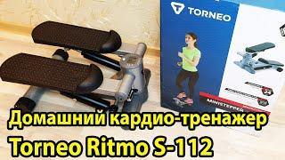 Тренажёр мини-степпер Torneo Ritmo S-112 Ministepper. Домашний кардио мини-тренажер.