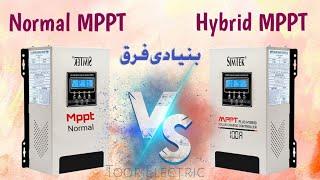 Normal MPPT Vs Hybrid MPPT | Detailed Explanation using Diagram