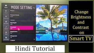 Smart TV par Brightness and Contrast kaise change karein | LG Smart TV