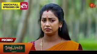 Moondru Mudichu - Promo | 13 Jan 2025 | Tamil Serial | Sun TV