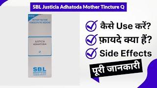 SBL Justicia Adhatoda Mother Tincture Q Uses in Hindi | Side Effects | Review