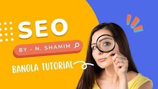 Buying Links | Seo Bangla Tutorial by N. Shamim | এসইও বাংলা টিউটরিয়াল বাই এন. শামীম