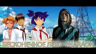 LENA SEMEN (Пародия PHARAOH - BLACK SIEMENS и Everlasting summer) Сэр Карась