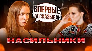 Насилие с 6 лет. Засовывал бутылку. ПАЛЕВНЫЕ СИГНАЛЫ насильников