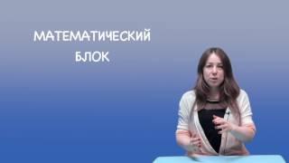 Чему учить в 2-3 года. МАТЕМАТИЧЕСКИЙ БЛОК