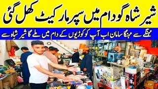 shershah ganaral godam new market open | super market open | wholesale super market karachi 2025 |