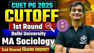 CUET PG 2025  | DU CSAS PG 1st Cutoff OUT  | DU SOCIOLOGY की Cutoff इतनी कम गई ️ | MUST WATCH!
