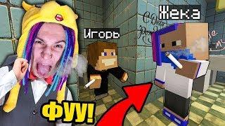 ПЕРВЫЙ РАЗ ПОКУРИЛИ В ШКОЛЕ НЕПОСЛУШНЫХ ДЕТЕЙ! ШКОЛА СЕРИАЛ MINECRAFT - 8 СЕРИЯ