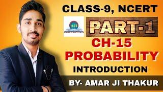 CH-15, Probability || CLASS 9 & 10 || Part-1 || Introduction || BY AMAR JI THAKUR || AJI.