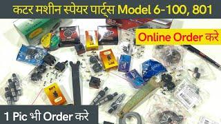 Grinder Machine Spare Parts | Power Tools Spare Parts | 6-100 | 801| Electricals Spare Parts