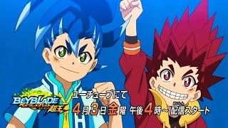 Beyblade Burst Sparking Official Trailer!!! [READ DESCRIPTION]