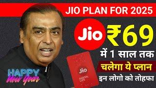 Jio Recharge Plan 2025 | Jio ₹69 Plan | Jio ₹139 Plan | Jio Data Booster Plan 2025 | Jio Offer 2025