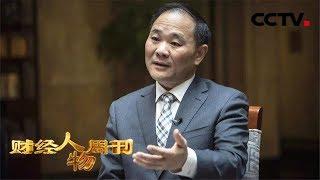 《财经人物周刊》 吉利集团董事长--李书福：把不可能变为奇迹 20190408 | CCTV财经