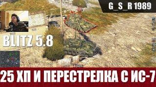 WoT Blitz - Держите челюсть господа. Тащерский бой мечты и Батчат - World of Tanks Blitz (WoTB)