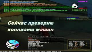 Cheat Guides #1 - Коллизия