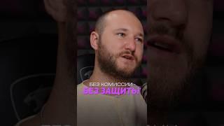 Ты платишь комиссию за безопасность крипты? #биткоин #крипта