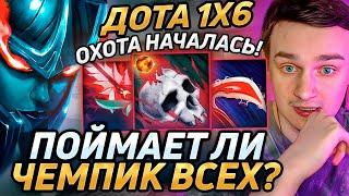 Raze1x6 ОХОТИТСЯ на ФАНТОМКЕ(R) и ВЫРЕЗАЕТ ЛОББИ в дота 1х6! Лучшее Рейз1х6 в dota 1x6!