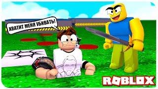 В ЭТОЙ ИГРЕ ЗАВЕЛСЯ МАНЬЯК !!! | ROBLOX ПО РУССКИ | | Роблоксер Альберт