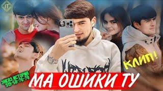 КЛИП! ХАЙРИДДИН МА ОШИКИ ТУ БЕХТАРИН КЛИПИ ОШИКИ ХАЙРИДДИН 2024