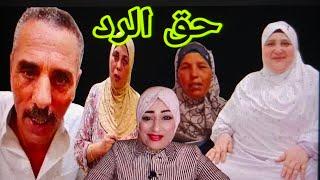 ردي على كبير الرحيميه ودموع التماسيح⁉️حقيقه اجنده زاهيه كامله⁉️شيريهان اتقي اللهقنوات النقد خط احمر