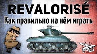 M4A1 Revalorisé - Как правильно на нём играть?