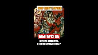 Когда начинается духовный путь человека? Можно ли понимать, как действует Бог? ТИЗЕР BOOSTY  PATREON