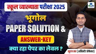 1ST GRADE GEOGRAPHY PAPER SOLUTION | SCHOOL LECTURER ANSWER KEY | 1ST GRADE GEOGRAPHY CUT-OFF