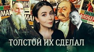 Их воспитал Лев Толстой: классики Европы и "Анна Каренина"