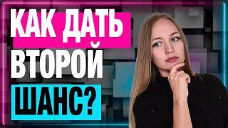 Начать все сначала… с бывшим?!