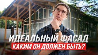 ВЕНТИЛИРУЕМЫЙ ФАСАД! МОНТАЖ. Что надо учесть при монтаже вентилируемого фасада дома?