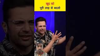 How to Change Yourself Completely..? #sandeepmaheshwari #shorts #shortvideo