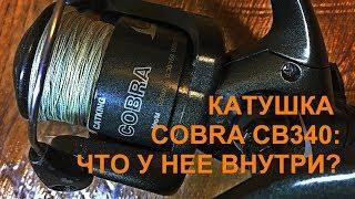 Катушка COBRA CB340: Что у нее внутри?