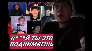 ГЛЕБ В ЯРОСТИ / ЮГ 404 - ДИСС НА ЖЮРИ / РЕАКЦИЯ KUSSIA, CMH, MZLFF, АЙ КАК ПРОСТО, ТРИ ДНЯ ДОЖДЯ