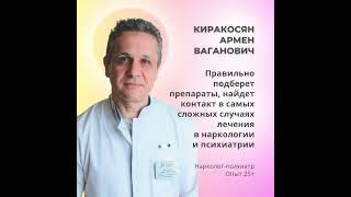 Институт практической медицины — коротко о врачах