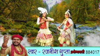 ओ राधा बनी तू मेरी जान|| O RADHA BANI TU MERI JAAN|| rajnish gupta||new radha krishna bhajan rajnish